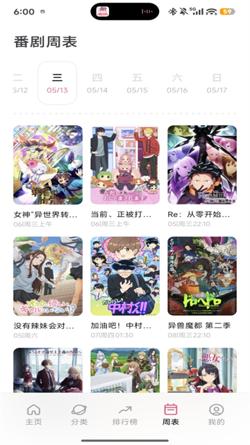 稀饭动漫截图1