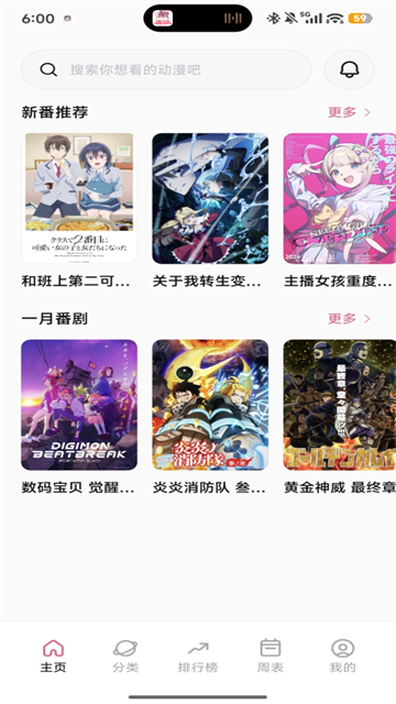 稀饭动漫截图5