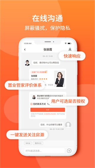 吉屋截图2
