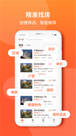 吉屋截图3
