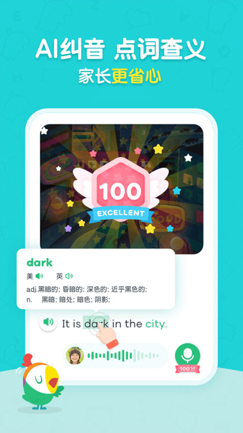 呱呱阅读截图1