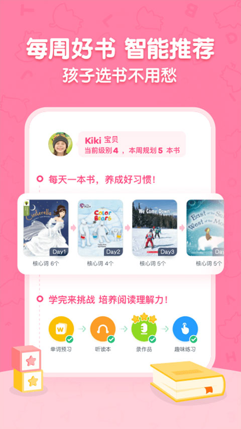 呱呱阅读截图2
