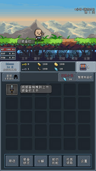 河堤战士截图4