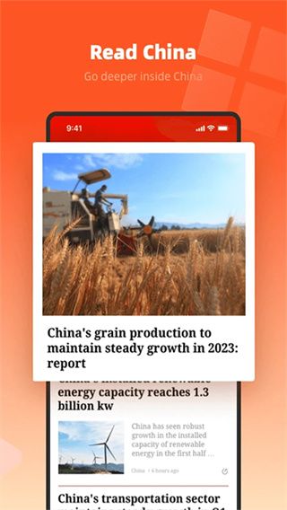 Peoples Daily截图2