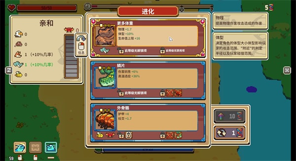 万物皆可蟹截图4