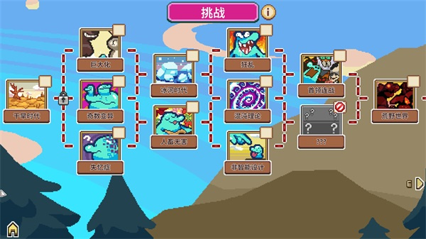 万物皆可蟹截图5