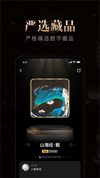 千寻数字截图3