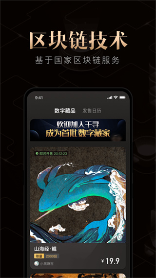 千寻数字截图4