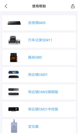 行车卫士截图1