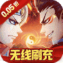醉西游永久0.05折
