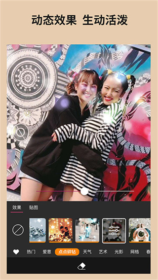 玩美相机截图1