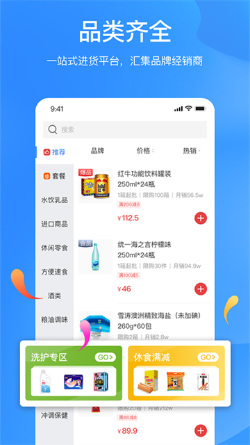 拼便宜截图4