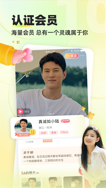 缘来客截图2