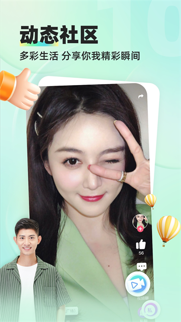 缘来客截图4