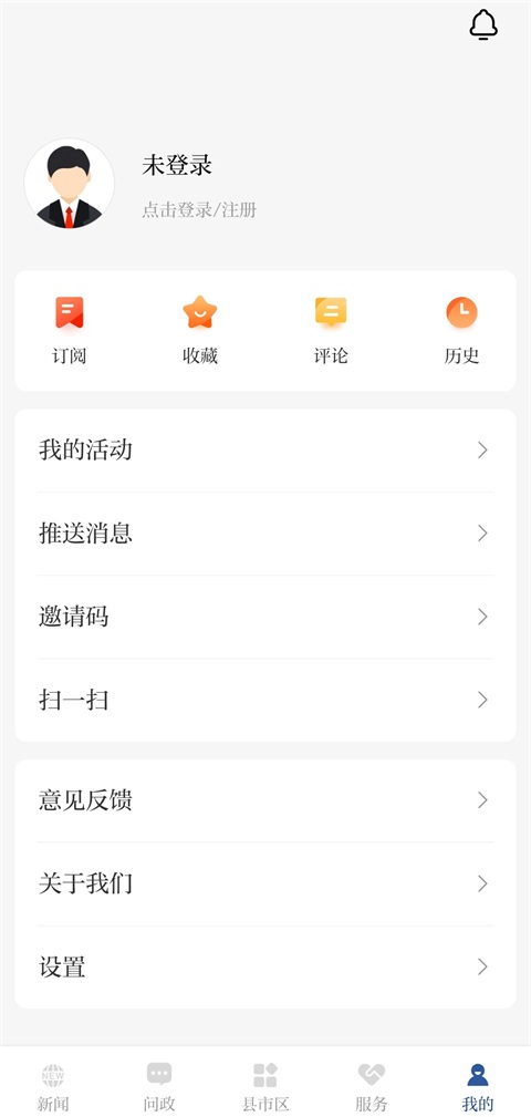 汉水襄阳客户端截图1