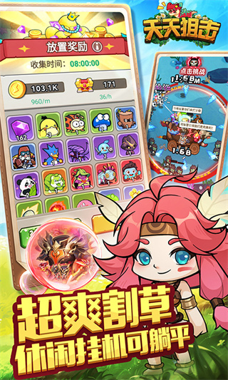 天天狙击截图4