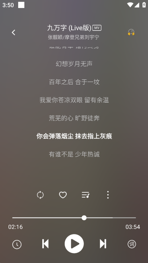 元力音乐截图2