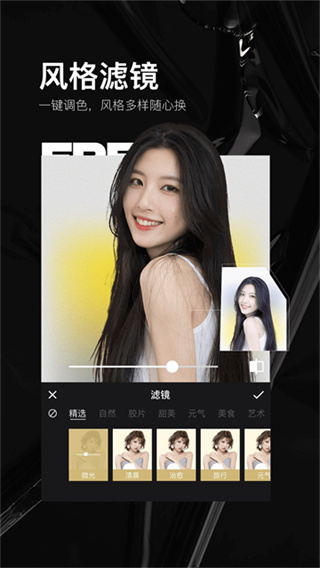 照片美颜P图编辑截图3