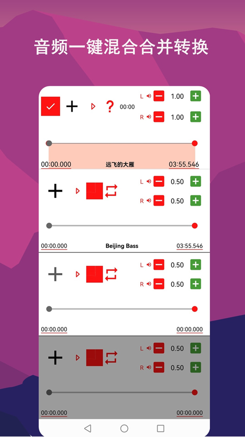 音频剪辑lab最新版截图5