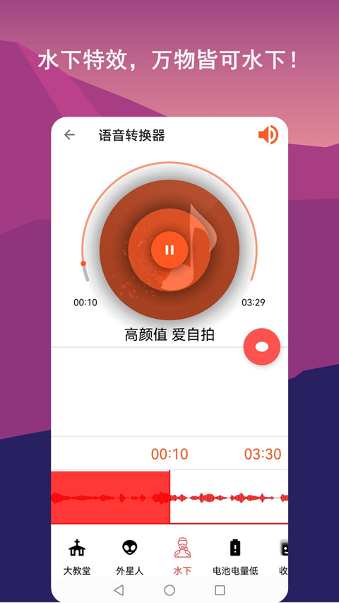 音频剪辑lab最新版截图4
