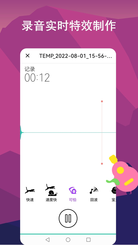 音频剪辑lab最新版截图1