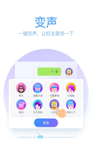 QQ输入法截图3