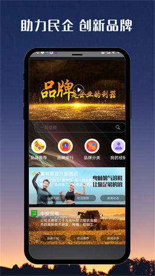 国品通截图5