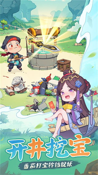 怪物别戳我截图3