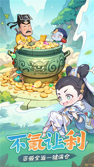 怪物别戳我截图2