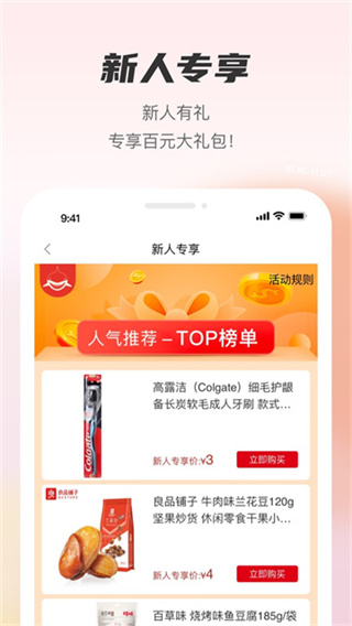 聚鲨环球精选截图1