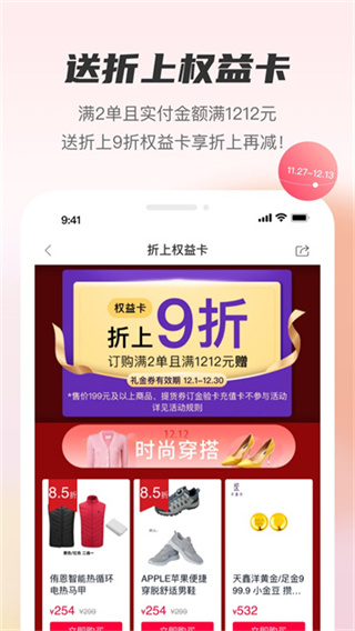 聚鲨环球精选截图2