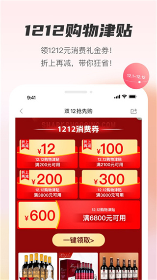 聚鲨环球精选截图4