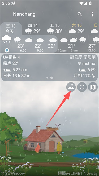 YoWindow截图3