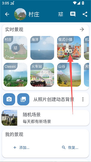 YoWindow截图2