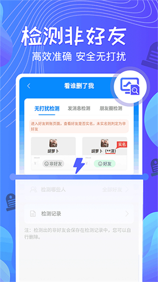 一键群发截图3