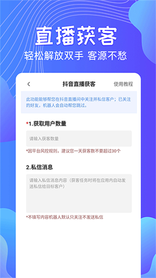一键群发截图4