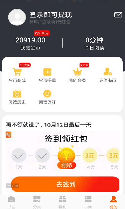 洋葱免费小说截图1