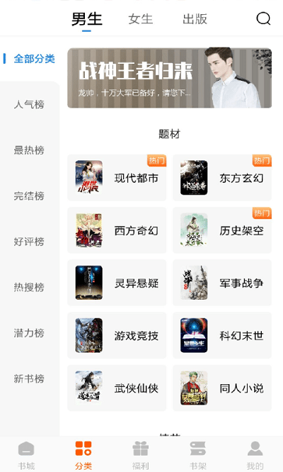 洋葱免费小说截图2