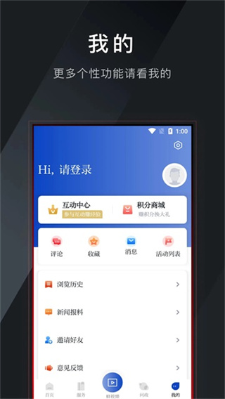 普陀潮截图1