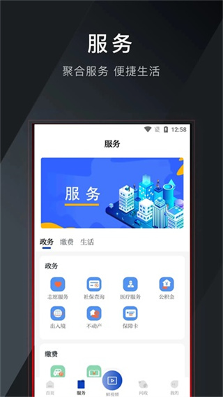 普陀潮截图2