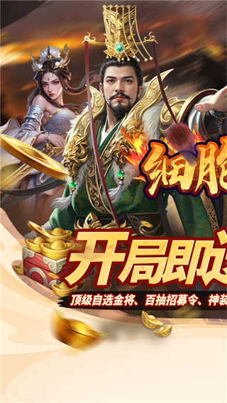 细胞出击截图1