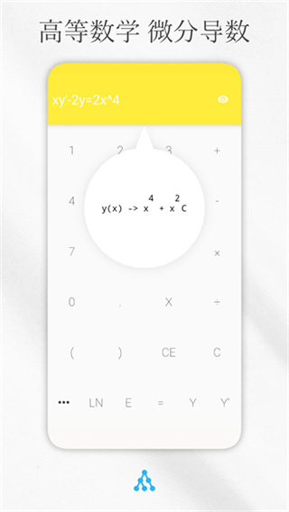 解方程计算器截图3