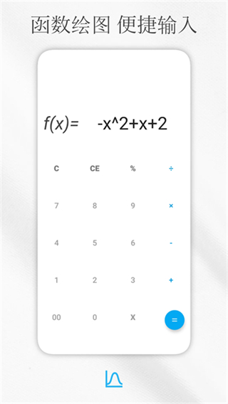 解方程计算器截图4