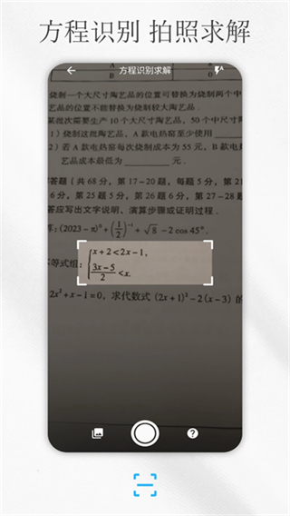 解方程计算器截图1