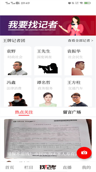 看衡阳截图1