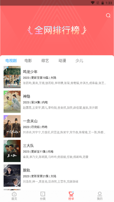一品影院截图4