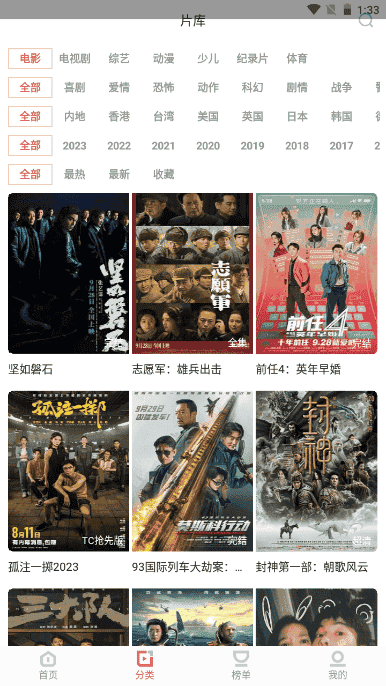 一品影院截图2