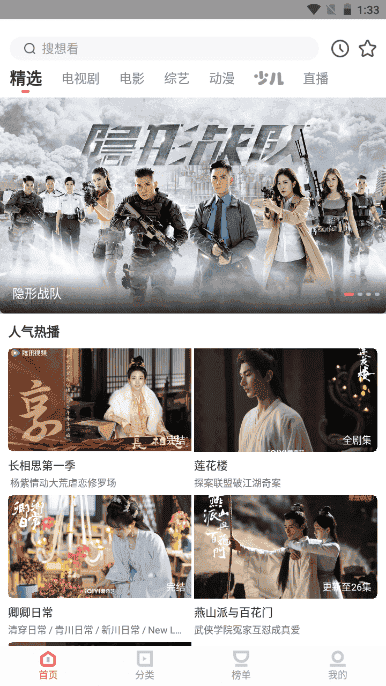 一品影院截图3