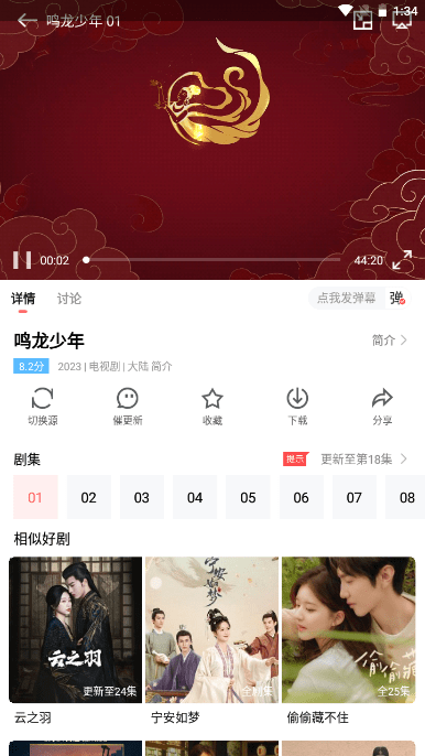 一品影院截图1