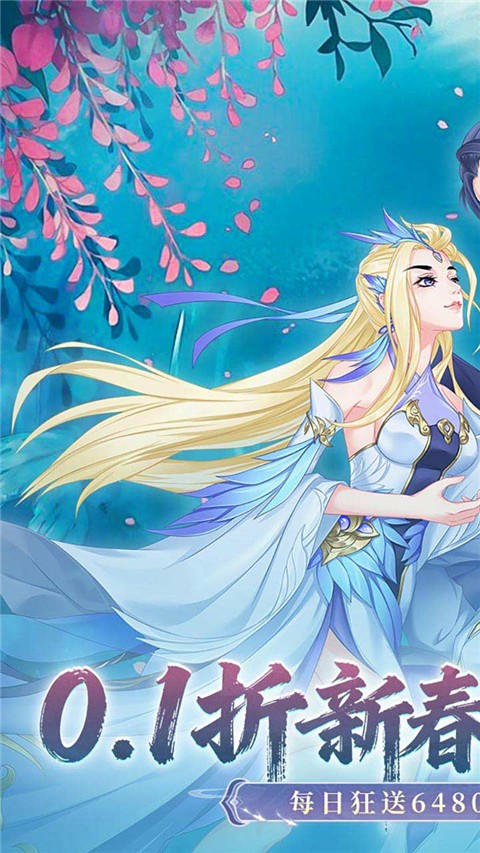 九州幻境城截图4